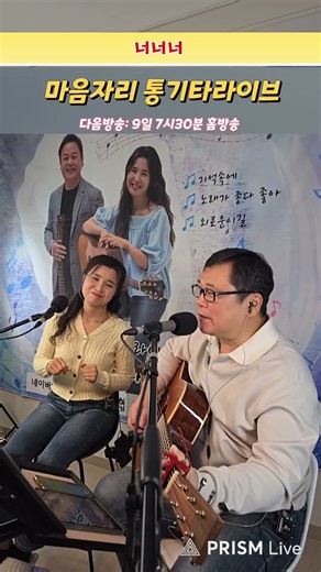 #통기타 #마음자리 너너너