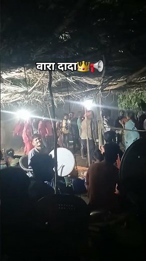 गोडी पाठा वारा दादा // dihaw cg bastar videos/