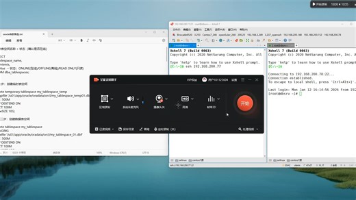 通过Veeam备份Oracle数据库以及本机和异机进行还原的操作！