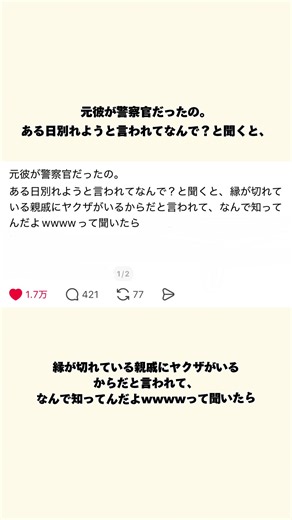 ヤクザが親戚なのが悪い？