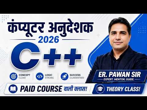 Computer Instructor 2026 | C++ Full Course 🔥 Concept Clear + Logic Strong | Pawan Sir