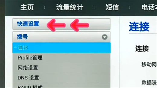 无线cpe路由器绑定宽带设置使用方法