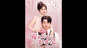 1.4M views · 32K reactions | Loser Father and Daughter EPS 4 #JiangShiQi #dramachina #dramapendek #finedramacina #MustWatch | Berita Netizen | Facebook