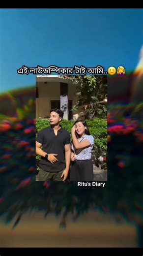 Loudspeaker ra sara daw..🙂🤦‍♀️ #folowers #videoviralシviralシ2025 #reelschallengereelschallenge #viralvideochallenge | Ritu's Diary ツ