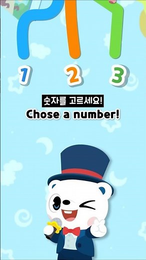 무엇이 나올까요❓ | 톰토미 사다리타기 게임🪜 | #톰토미 #shorts