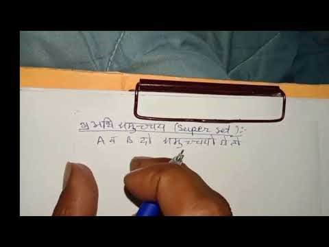 Sets 11th class ka chapter 1