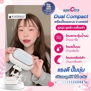 25 reactions |  Spectra Dual Compact ฟังก์ชั่นครบครัน พกพาสะดวก...