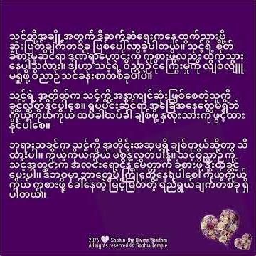 Myanmar, Collective Reading 3, Twin Flame’s Awakening As a 3rd Party