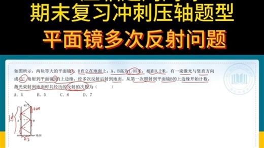 25八苏科物理压轴周周练讲解，刘老师带着你一起分析，题目讲解通俗易懂，讲解非常详细步骤明确讲到你懂，练到你会，专属答疑，并肩作战精准定位靶向训练，干货满满#