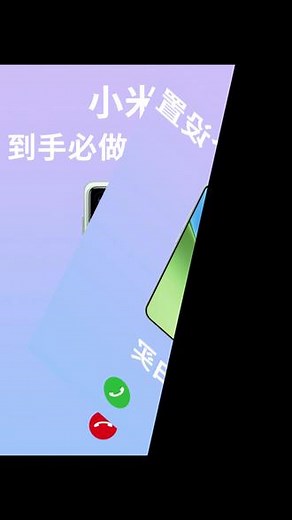 小米15到手必须做的21个设置 #手机使用技巧 #小米 #小米15 #小米手机 #数码科技
