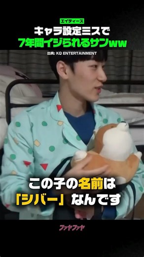The Reason He’s Been Teased for 7 Years Despite Being Totally Manly lol