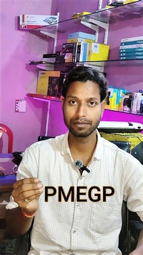 PMEGP Loan Application | Pmegp Loan Apply Online