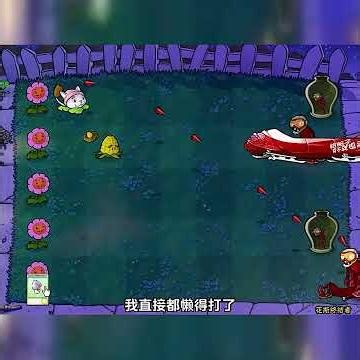 Plants vs. Zombies: The Ultimate Showdown of the Five Flower Brothers! #pvz #CasualGaming #Gaming...