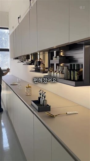 자동 상부장으로 주방 수납 혁신