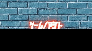 【第62回】saber炎アニメーションの作り方（aftereffects）