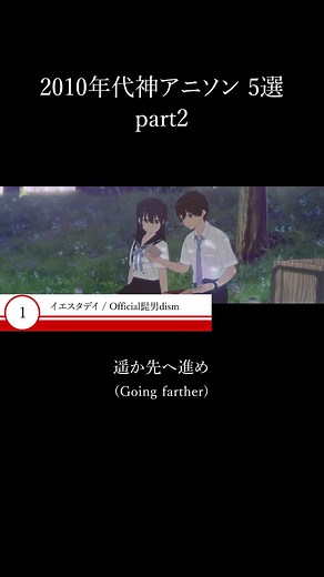 #anime #animeedit #animesongs #animesong #animetiktok #アニソン #アニソンメドレー #アニメ紹介 #アニソン紹介 #曲紹介 #アニメ好きと繋がりたい