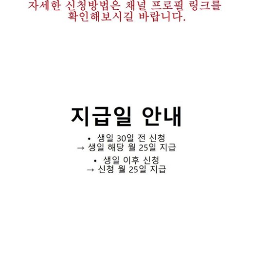 서울 구로구 장수축하금 100만원 받는 방법
