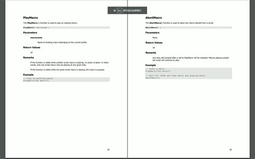 提供两种 罗技 Lua 接口API的下载方式