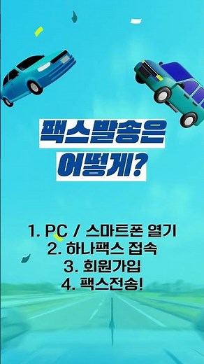 자동차보험 납입증명서 발급방법!