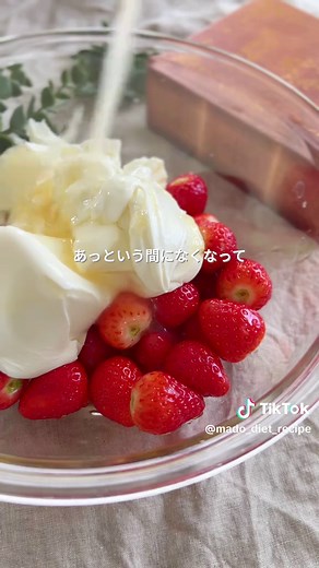 レシピはこちらから👇 後から見返せるように【保存】してね♡ ＼材料ほぼ4つ🍓混ぜて冷やすだけ／ 溶けない不思議な いちごアイス🍨🍓 【材料】 ・ギリシャヨーグルト1パック280g ・いちご 1パック ・はちみつ 大さじ2 ・ゼラチン 5g ・水 大さじ2 【作り方】 ① ゼラチン＋水を混ぜて30秒置く ② 600Wで15秒〜20秒レンチンして ゼラチンを溶かす ③ ゼラチンの粗熱が取れたら、 いちごを潰しながら全部混ぜる ④ プラカップなど好きな容器に入れて冷凍❄️ 固まったら完成♡ 簡単だから 保存して作ってみてね🤍 ◊·◊·◊·◊·◊·◊·◊·◊·◊·◊·◊·◊·◊·◊·◊·◊·◊ 産後−16kgを9年間キープ中の 私が作る 簡単＆ヘルシーな ダイエットレシピ♡ #ダイエットレシピ #ヘルシーレシピ #簡単レシピ #アイス #いちご