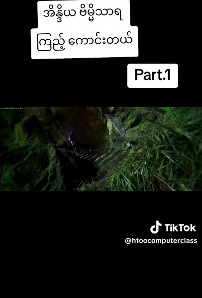 ဇာတ်ကားကောင်း #india #movie #fyp #trending