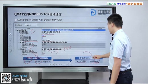 三菱Q系列PLC入门(MODBUS TCP)