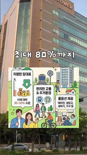 딱 3일만 신청 가능! 청년매입 임대주택 신청 🏡