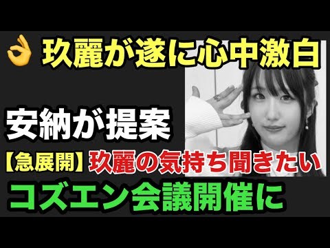 [Stardom] Yokohama Arena, NB card partially announced!! ️All members of Cozuen have shared their ...