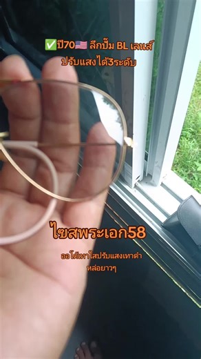 Vintage 70's B&L Ray-Ban Aviator Glasses Collection