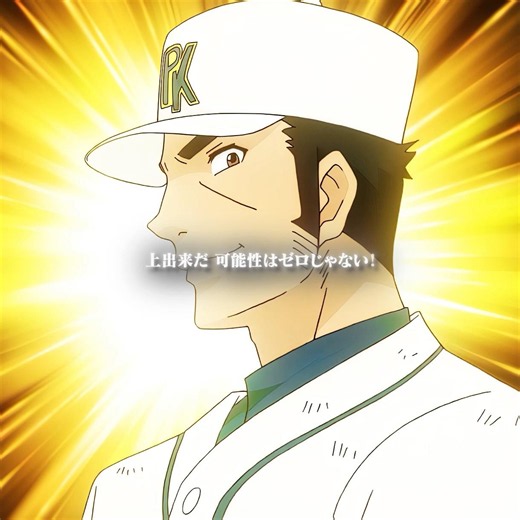 キャプテンが負傷しました！野球部の第一戦 #斉木楠雄のψ難 #anime #animeedit #edit #saikikusuo