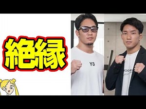 朝倉海が未来に激怒した理由にクレベルもドン引き‼失神KOした兄をなぜ慰めないのか【おしえて！くじら先生】