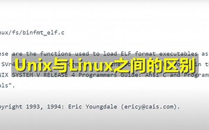 终于弄懂了Unix与Linux的区别