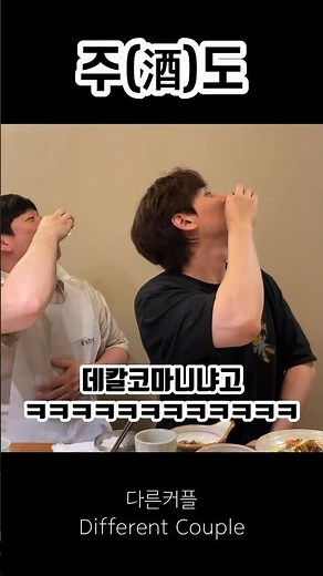 예비 장인어른을 대하는 남자친구의 자세 #커플브이로그 #couple