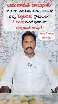 Lands For Sale In Pedaparimi Per Cent 2 Lackhs Only For More Details Pls Contact : 9492642233