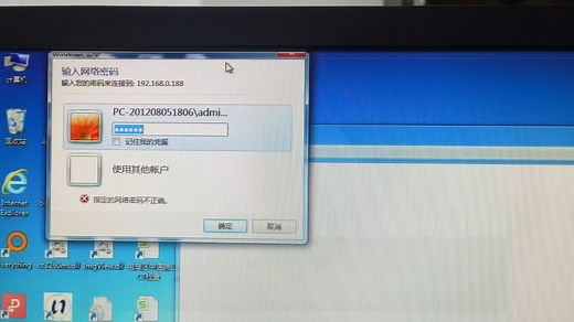 win7和Win10访问共享文件，输入正确用户名和密码，提示密码错误，解决教程来啦#小技巧分享 #专业的事情交给专业人去做 #简单电脑知识