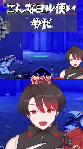 【配信切り抜き】こんなヨル使いはいかがですか？？ #shorts #vtuber切り抜き　#個人vtuber　#valorant