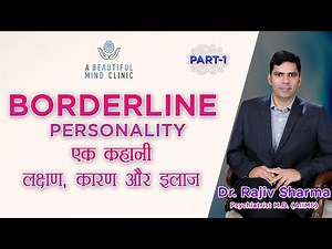 Borderline Personality Disorder Symptoms Causes Treatment in Hindi Dr Rajiv Psychiatrist Part 1