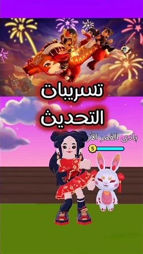 تسريبات التحديث الجديد في PK XD 🪭🏮//#pkxd #000 #explore #newupdate #ren_rox