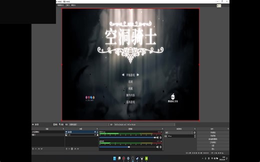 Win11系统OBS采集游戏画面黑屏的解决方法