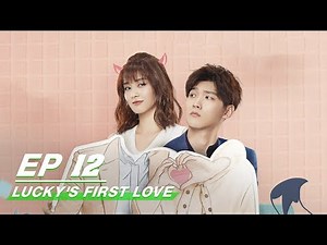 【FULL】Lucky's First Love EP12 (Starring Bai Lu, Xing Zhaolin) | 世界欠我一个初恋 | 白鹿 邢昭林 | iQiyi