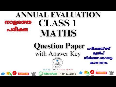 Class 1 Tomorrow Maths Annual Exam Question Paper 2026/std 1 Maths