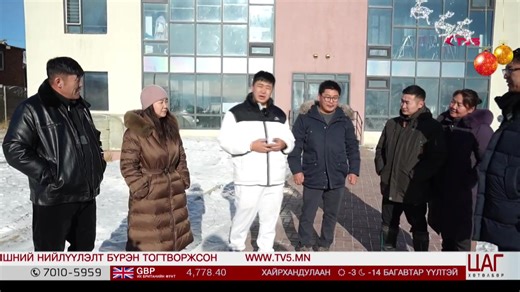 ШУУД |19 цагийн мэдээ #TV5Mongolia | TV5 Mongolia