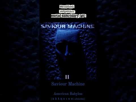 Saviour Machine - American Babylon (ελληνικοί υπότιτλοι)