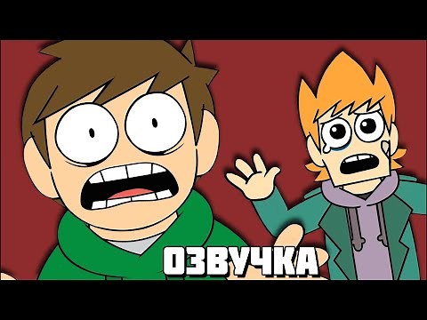 Eddsworld - The End (Часть 2) (Русская Озвучка)