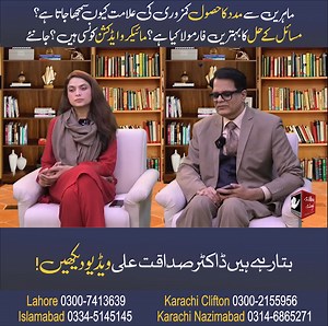 1.7K views · 37 reactions | ماہرین سے مدد کا حصول کمزوری کی علامت...