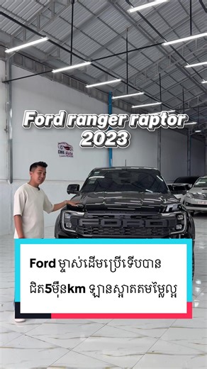 2023 Ford Ranger Raptor Overview and Features