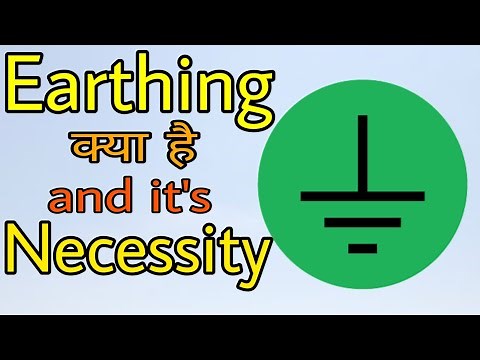 What is Electrical Earthing and its Necessity (In Hindi)