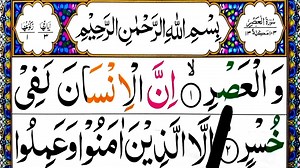 1.9K views · 229 reactions | Al-Asr || Surah Al Asr || Spelling || Word By Word || Learn Quran Surat Asr | Read Quran TV | Facebook