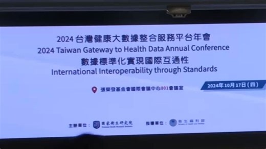 FHIR系列课程：FHIR资料转换与操作(1)