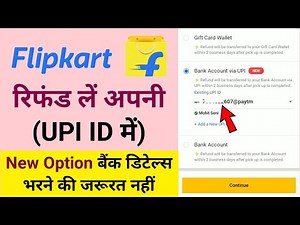 Flipkart new refund process | Refund in bank account via upi id